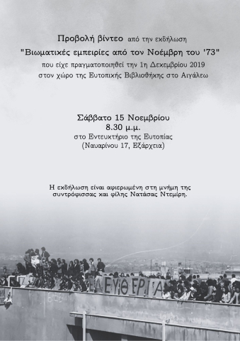 εκδήλωση